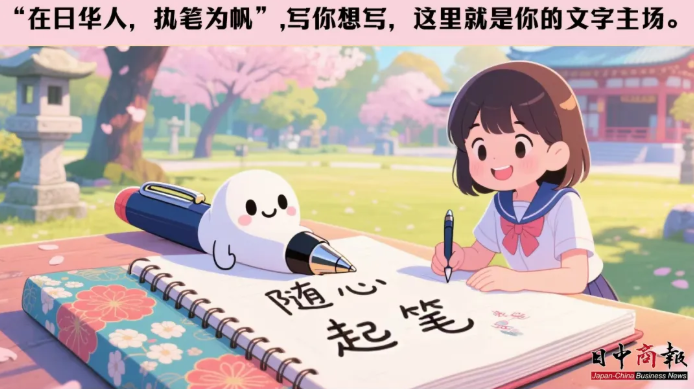 随心起笔.png