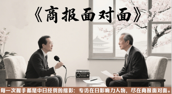 1787116522104775.png 商报面对面.png